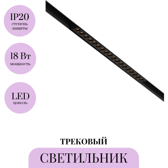 Трековый светильник MAYTONI POINTS TR031-2-18W2.7K-B Трековый светильник MAYTONI POINTS TR031-2-18W2.7K-B