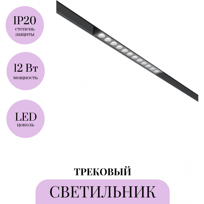 Трековый светильник MAYTONI POINTS TR031-4-12W3K-S-DS-B