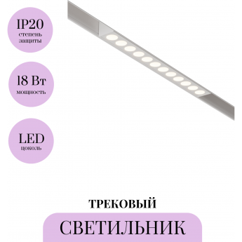 Трековый светильник MAYTONI POINTS TR031-4-18WTW-DD-W Трековый светильник MAYTONI POINTS TR031-4-18WTW-DD-W