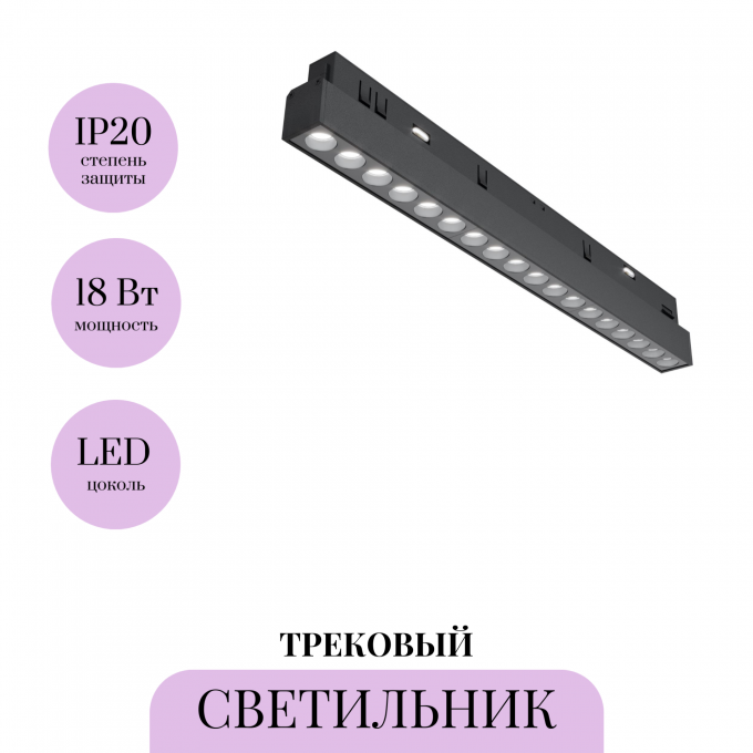Трековый светильник MAYTONI POINTS TR031-4-18WTW-M-DSZ-B