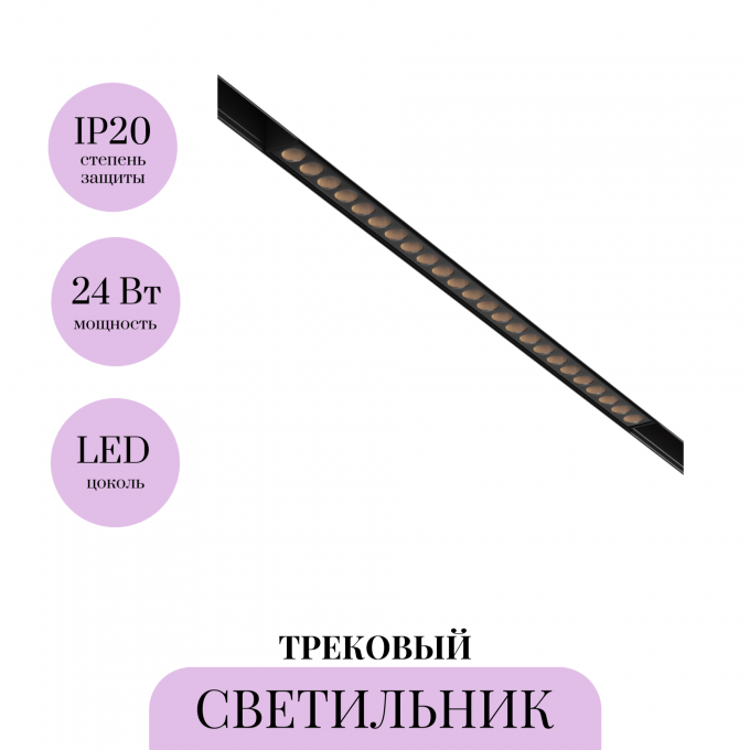 Трековый светильник MAYTONI POINTS TR031-4-24WTW-M-DSZ-B