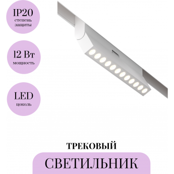 Трековый светильник MAYTONI POINTS TR033-2-12W4K-W Трековый светильник MAYTONI POINTS TR033-2-12W4K-W