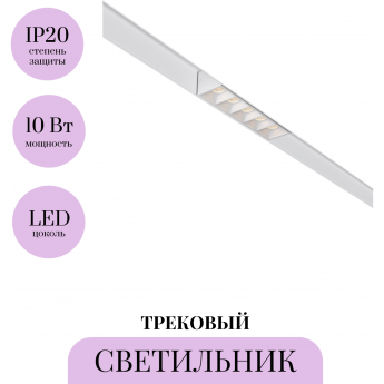 Трековый светильник MAYTONI POINTS TR076-2-10W3K-W Трековый светильник MAYTONI POINTS TR076-2-10W3K-W