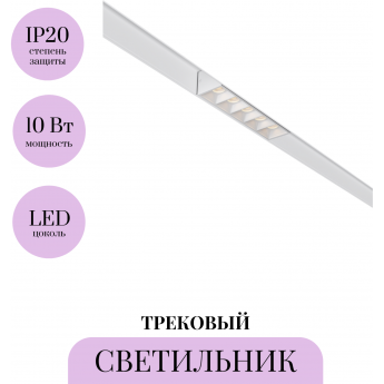 Трековый светильник MAYTONI POINTS TR076-2-10W4K-W Трековый светильник MAYTONI POINTS TR076-2-10W4K-W