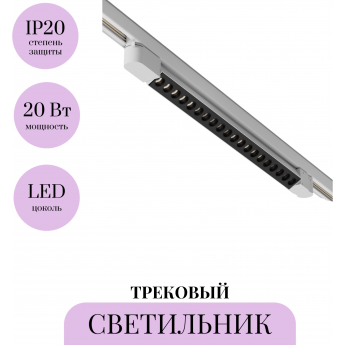 Трековый светильник MAYTONI POINTS TR195-3-20W4K-M-W Трековый светильник MAYTONI POINTS TR195-3-20W4K-M-W