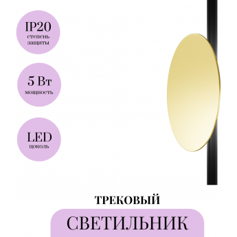 Трековый светильник MAYTONI RELAX TR107-2-5W3K-BS Трековый светильник MAYTONI RELAX TR107-2-5W3K-BS