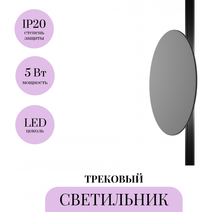 Трековый светильник MAYTONI RELAX TR107-4-5W-DS-B