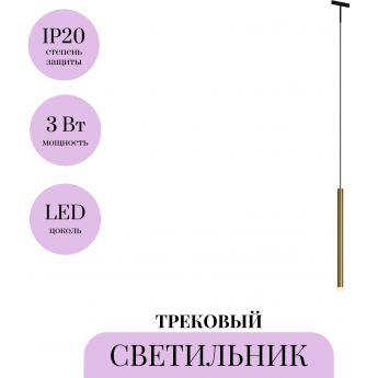 Трековый светильник MAYTONI SKIM LEVITY TR191-1-3W2.7K-M-BBS Трековый светильник MAYTONI SKIM LEVITY TR191-1-3W2.7K-M-BBS