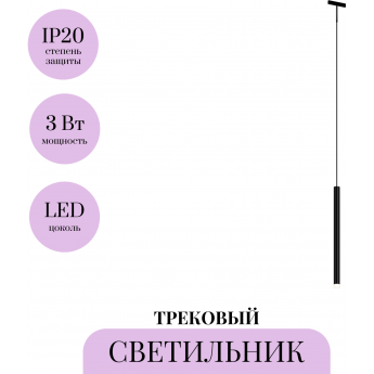Трековый светильник MAYTONI SKIM LEVITY TR191-1-3W4K-M-B Трековый светильник MAYTONI SKIM LEVITY TR191-1-3W4K-M-B