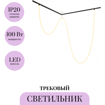 Трековый светильник MAYTONI TAU TR101-2-100W3K-B Трековый светильник MAYTONI TAU TR101-2-100W3K-B