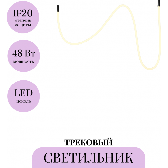 Трековый светильник MAYTONI TAU TR209-1-48W3K-B