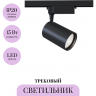 Трековый светильник MAYTONI VUORO TR003-1-17W3K-B