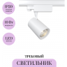 Трековый светильник MAYTONI VUORO TR029-3-10W3K-W Трековый светильник MAYTONI VUORO TR029-3-10W3K-W
