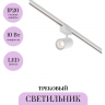 Трековый светильник MAYTONI VUORO TR029-3-10W3K-W-W