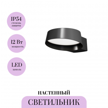 Уличный настенный светильник MAYTONI SHARE O443WL-L12GF3K Уличный настенный светильник MAYTONI SHARE O443WL-L12GF3K