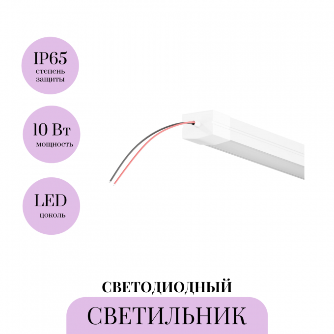 Уличный токоведущий светильник MAYTONI LINE ELASITY IP O-TR001-LL-L20W3K