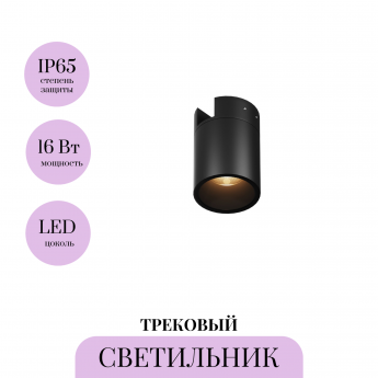 Уличный трековый светильник MAYTONI ALFA ELASITY IP O-TR01-2-S-16WB3K Уличный трековый светильник MAYTONI ALFA ELASITY IP O-TR01-2-S-16WB3K