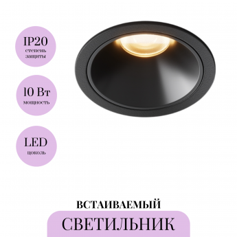 Встраиваемый светильник MAYTONI ALFA LED DL043-01-10W2.7K-RD-B Встраиваемый светильник MAYTONI ALFA LED DL043-01-10W2.7K-RD-B