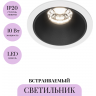 Встраиваемый светильник MAYTONI ALFA LED DL043-01-10W4K-RD-WB Встраиваемый светильник MAYTONI ALFA LED DL043-01-10W4K-RD-WB