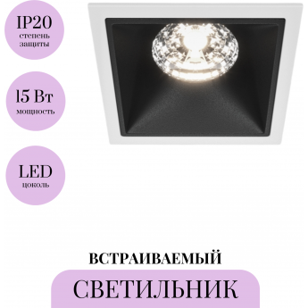 Встраиваемый светильник MAYTONI ALFA LED DL043-01-15W4K-D-SQ-WB Встраиваемый светильник MAYTONI ALFA LED DL043-01-15W4K-D-SQ-WB
