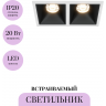 Встраиваемый светильник MAYTONI ALFA LED DL043-02-10W3K-SQ-WB Встраиваемый светильник MAYTONI ALFA LED DL043-02-10W3K-SQ-WB