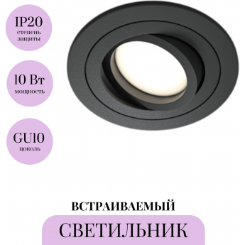 Встраиваемый светильник MAYTONI ATOM DL023-2-01B Встраиваемый светильник MAYTONI ATOM DL023-2-01B