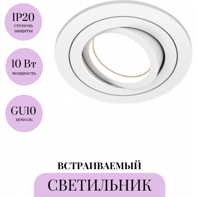 Встраиваемый светильник MAYTONI ATOM DL023-2-01W