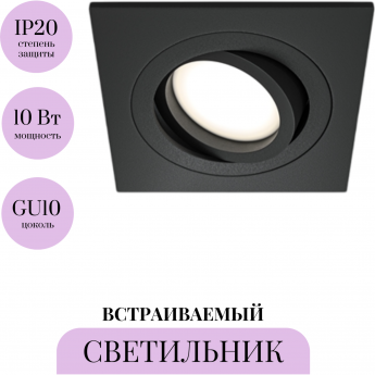 Встраиваемый светильник MAYTONI ATOM DL024-2-01B Встраиваемый светильник MAYTONI ATOM DL024-2-01B