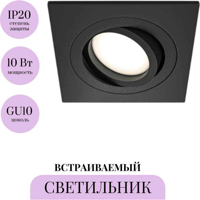 Встраиваемый светильник MAYTONI ATOM DL024-2-01B