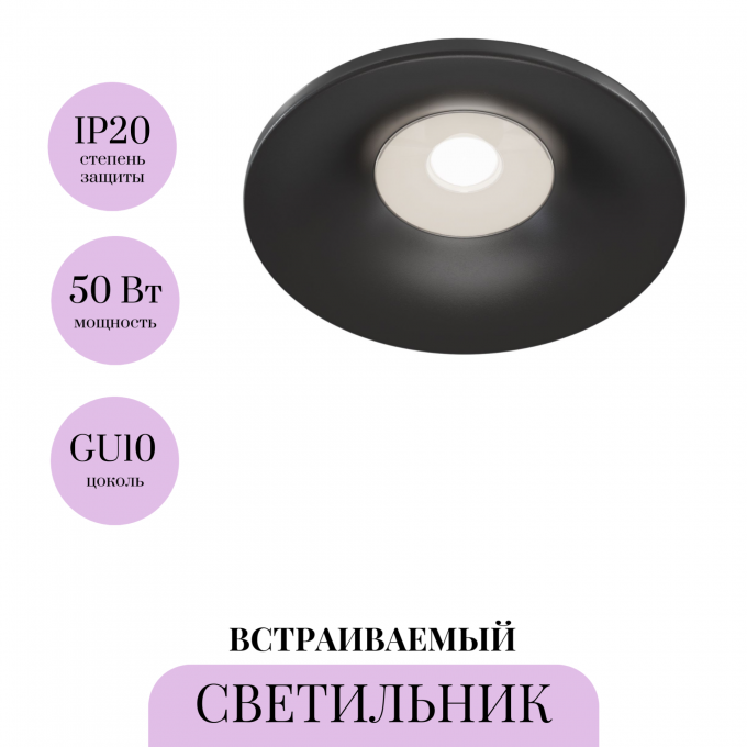 Встраиваемый светильник MAYTONI BARRET DL041-01B