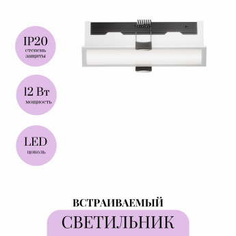 Встраиваемый светильник MAYTONI BASIS DL066-12W3-6K-W Встраиваемый светильник MAYTONI BASIS DL066-12W3-6K-W