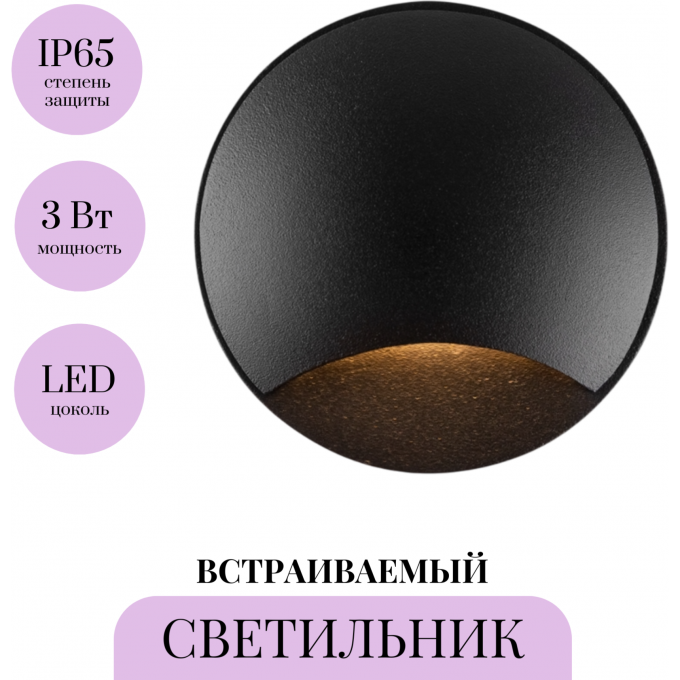 Встраиваемый светильник MAYTONI BISCOTTI O035-L3B3K