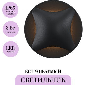 Встраиваемый светильник MAYTONI BISCOTTI O036-L3B3K Встраиваемый светильник MAYTONI BISCOTTI O036-L3B3K