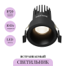 Встраиваемый светильник MAYTONI DIP DL115-10W-4K-B Встраиваемый светильник MAYTONI DIP DL115-10W-4K-B