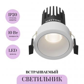 Встраиваемый светильник MAYTONI DIP DL115-10W-4K-W Встраиваемый светильник MAYTONI DIP DL115-10W-4K-W