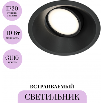 Встраиваемый светильник MAYTONI DOT DL028-2-01B Встраиваемый светильник MAYTONI DOT DL028-2-01B