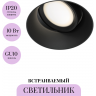 Встраиваемый светильник MAYTONI DOT DL042-01-RD-B