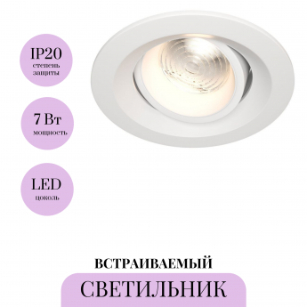 Встраиваемый светильник MAYTONI ELEM DL052-L7W3K Встраиваемый светильник MAYTONI ELEM DL052-L7W3K