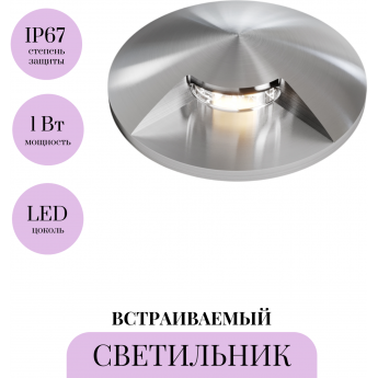 Встраиваемый светильник MAYTONI FLASH O044DL-L1S3K Встраиваемый светильник MAYTONI FLASH O044DL-L1S3K