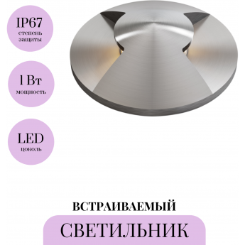 Встраиваемый светильник MAYTONI FLASH O044DL-L1S3K1 Встраиваемый светильник MAYTONI FLASH O044DL-L1S3K1