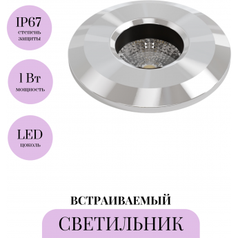 Встраиваемый светильник MAYTONI FLASH O044DL-L1S3K3 Встраиваемый светильник MAYTONI FLASH O044DL-L1S3K3