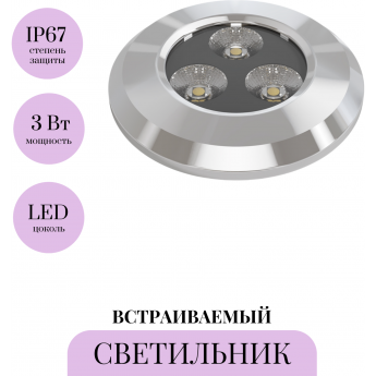 Встраиваемый светильник MAYTONI FLASH O044DL-L3S3K Встраиваемый светильник MAYTONI FLASH O044DL-L3S3K