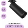 Встраиваемый светильник MAYTONI FOCUS LED C053CL-L12B3K