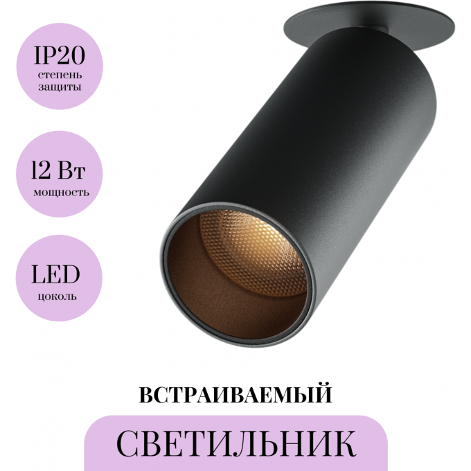 Встраиваемый светильник MAYTONI FOCUS LED C053CL-L12W2.7K-W-B