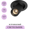 Встраиваемый светильник MAYTONI FOCUS LED C071CL-7W3K-B Встраиваемый светильник MAYTONI FOCUS LED C071CL-7W3K-B