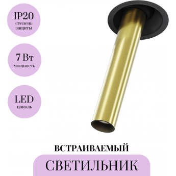 Встраиваемый светильник MAYTONI FOCUS T C140RS-L300-7W3K-BBS Встраиваемый светильник MAYTONI FOCUS T C140RS-L300-7W3K-BBS