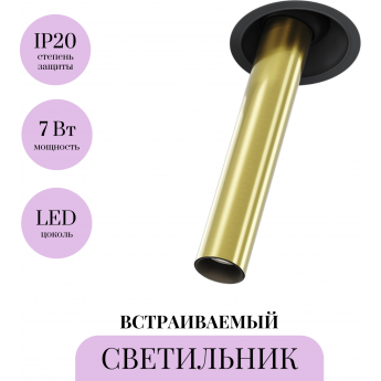 Встраиваемый светильник MAYTONI FOCUS T C140RS-L300-7W4K-BBS Встраиваемый светильник MAYTONI FOCUS T C140RS-L300-7W4K-BBS