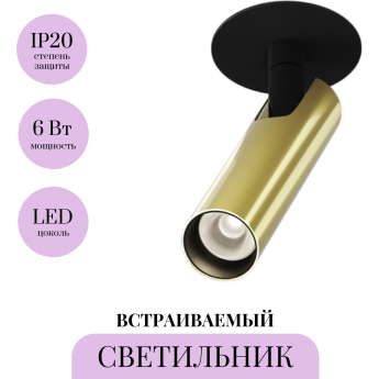 Встраиваемый светильник MAYTONI FOCUS T C141RS-L125-6W3K-BBS Встраиваемый светильник MAYTONI FOCUS T C141RS-L125-6W3K-BBS