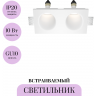 Встраиваемый светильник MAYTONI GYPS MODERN DL002-WW-02-W