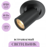 Встраиваемый светильник MAYTONI HIDDEN DL045-01-10W3K-B